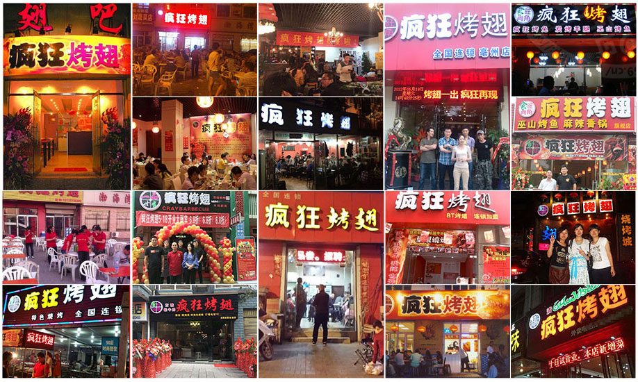 诏安烧烤加盟,学烧烤技术,开烧烤店多少钱